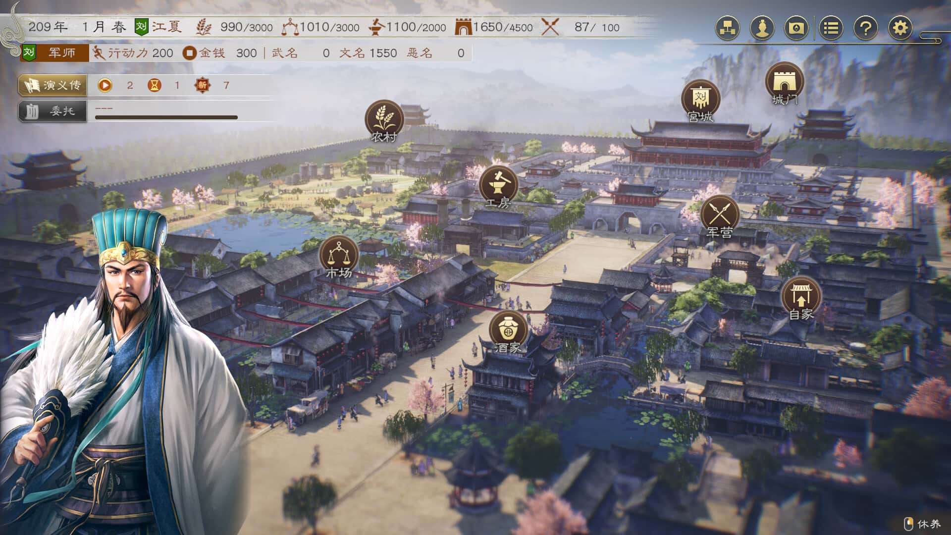 三国志8 威力加强重制版 ROMANCE OF THE THREE KINGDOMS 8 REMAKE封面