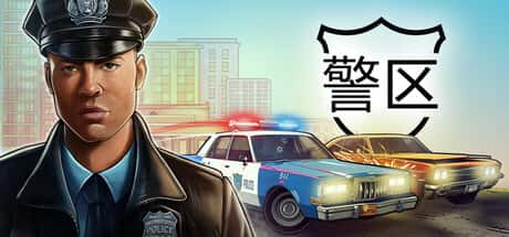 警区 The Precinct 全DLC中文版背景