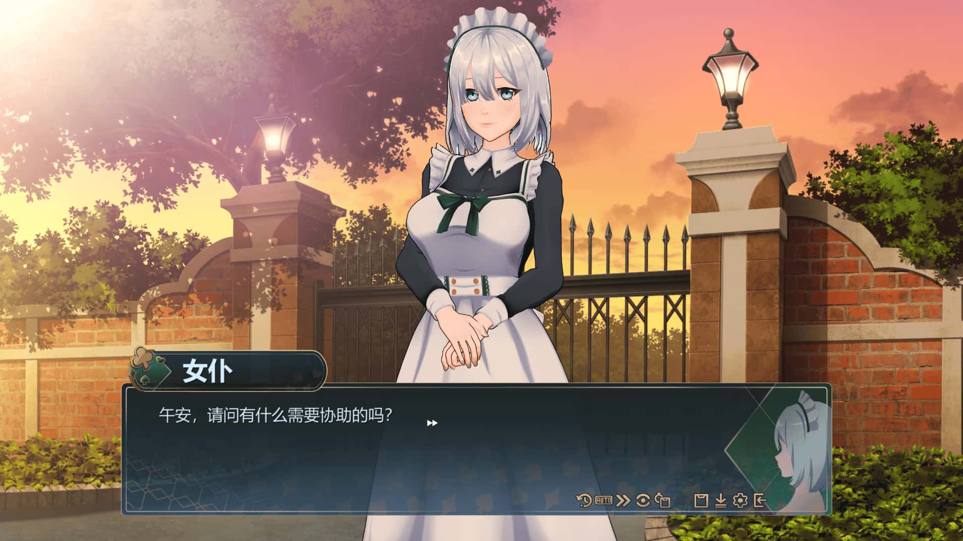 恋爱庄园 家教篇 Love Mansion 正式版游戏封面