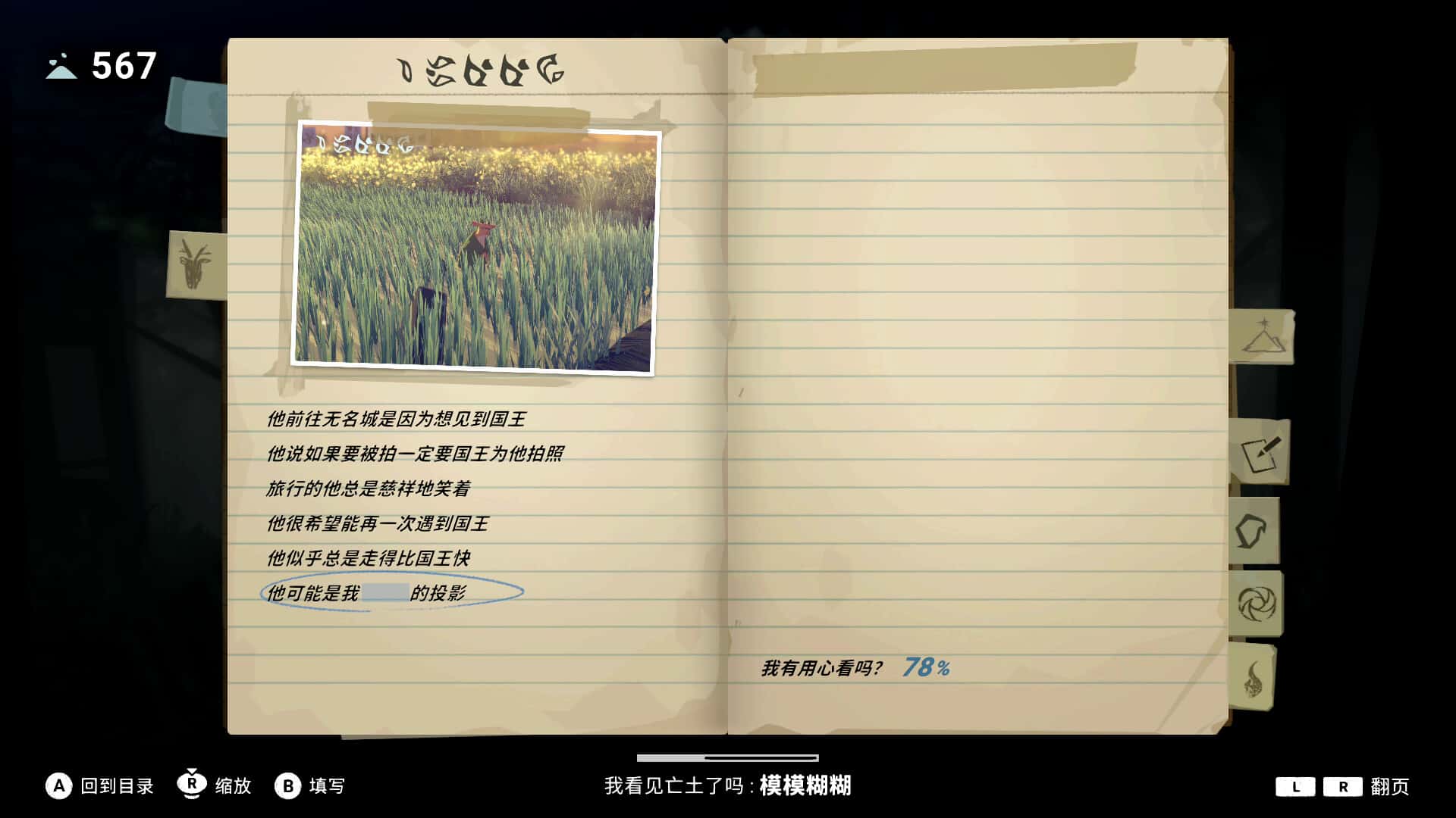 游戏画面4