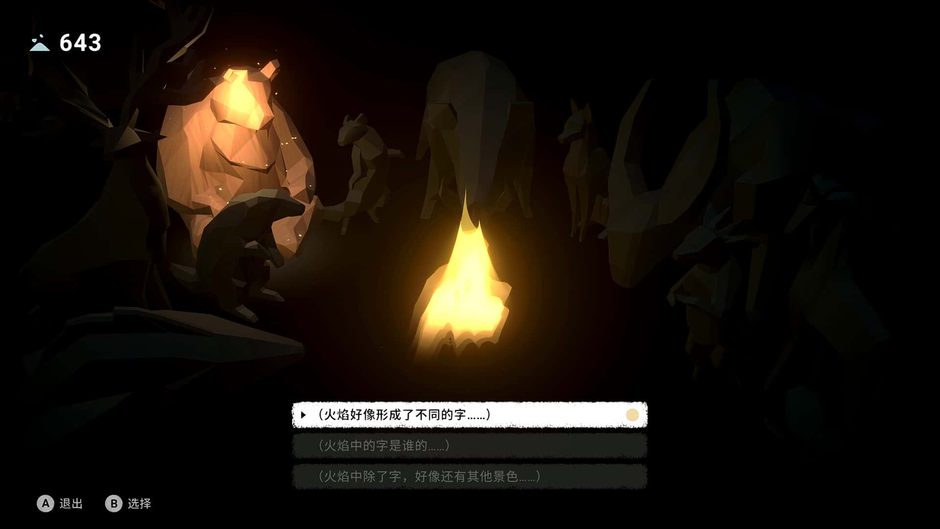 游戏画面1