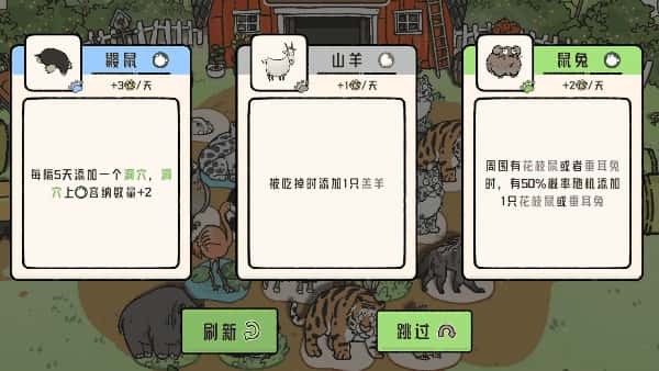 游戏截图4