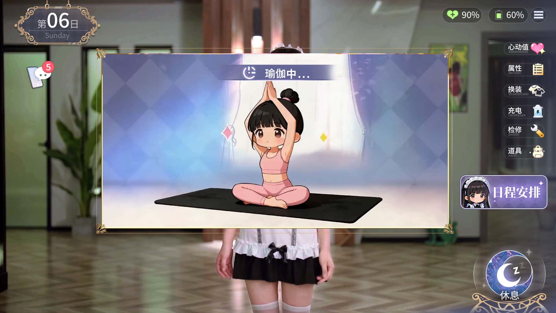 游戏截图3