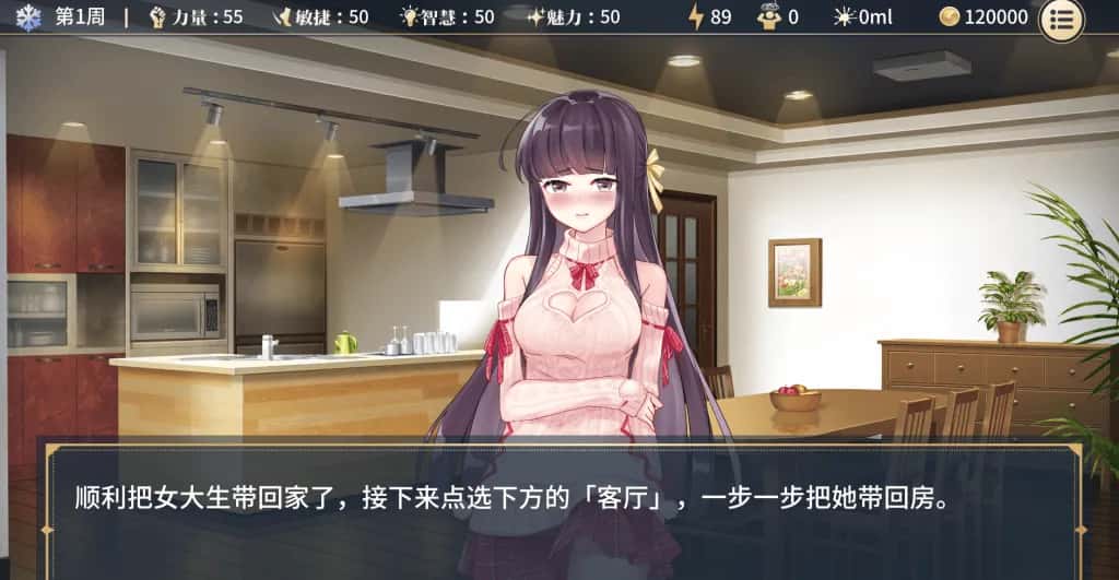 游戏截图4