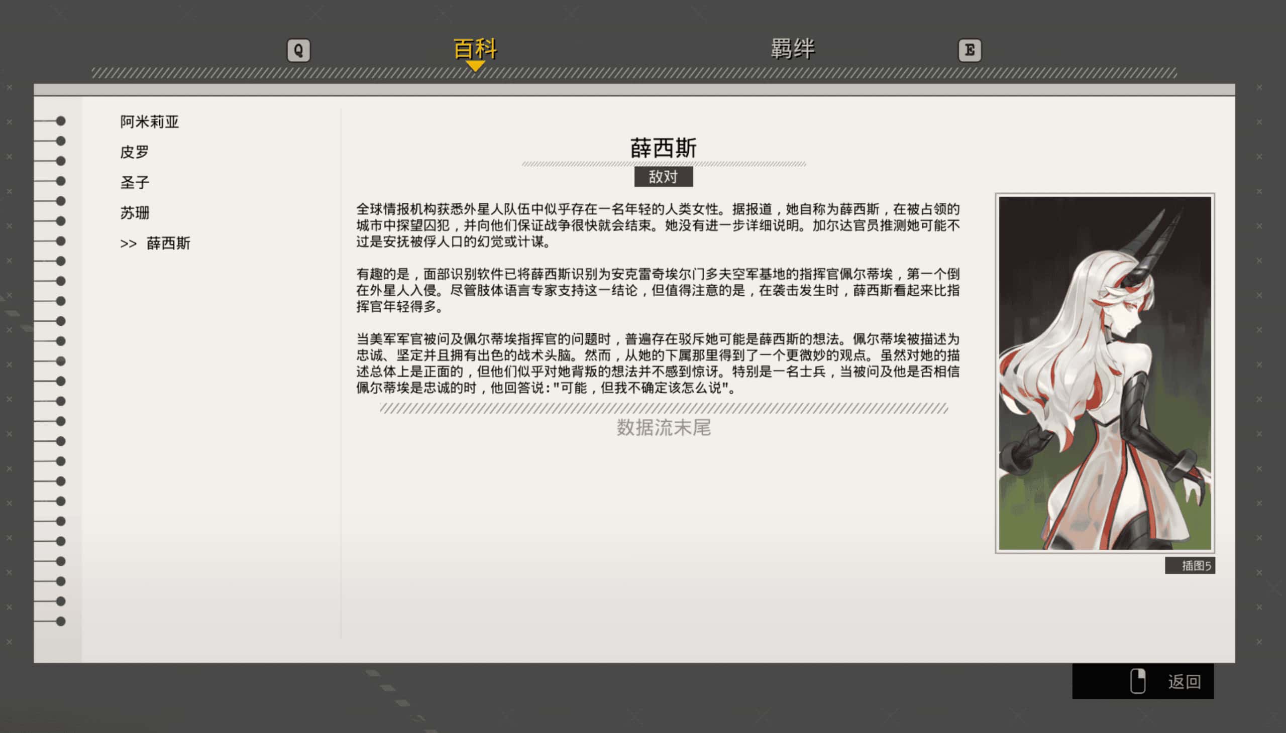 游戏截图3