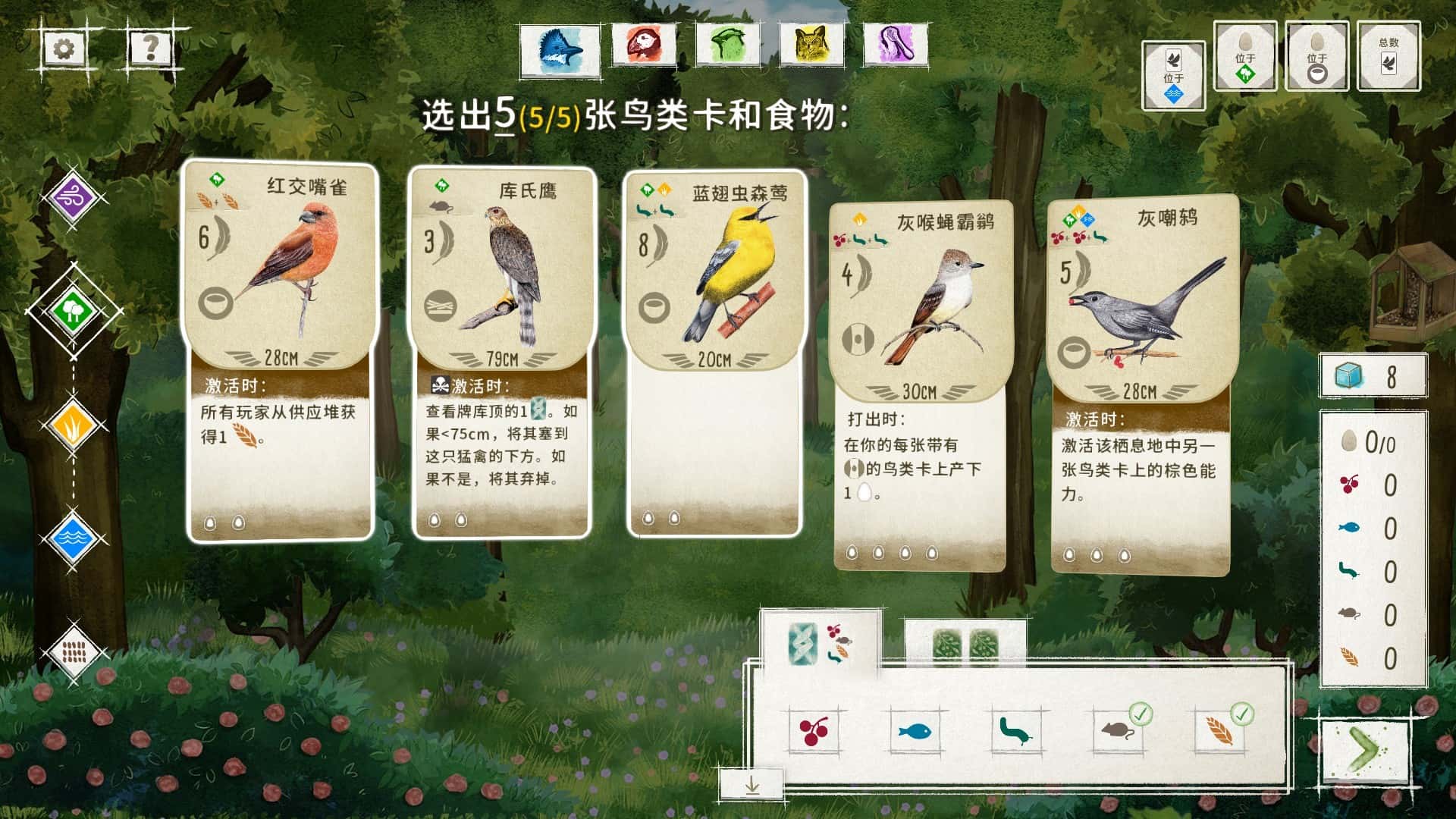 游戏截图1